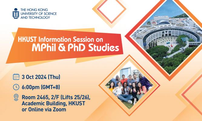 HKUST Information Session on MPhil & PhD Studies (3 Oct 2024)